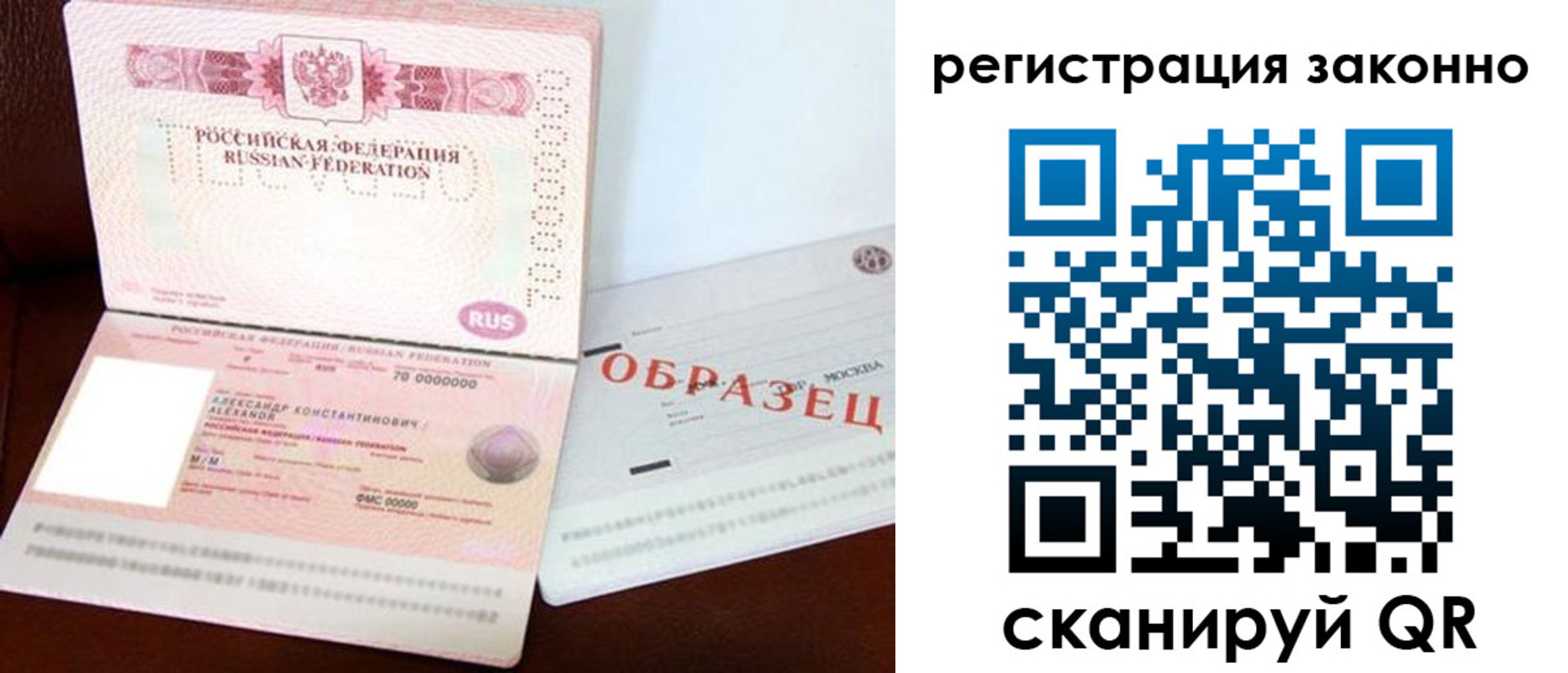 прописка штамп в Нижегородской области