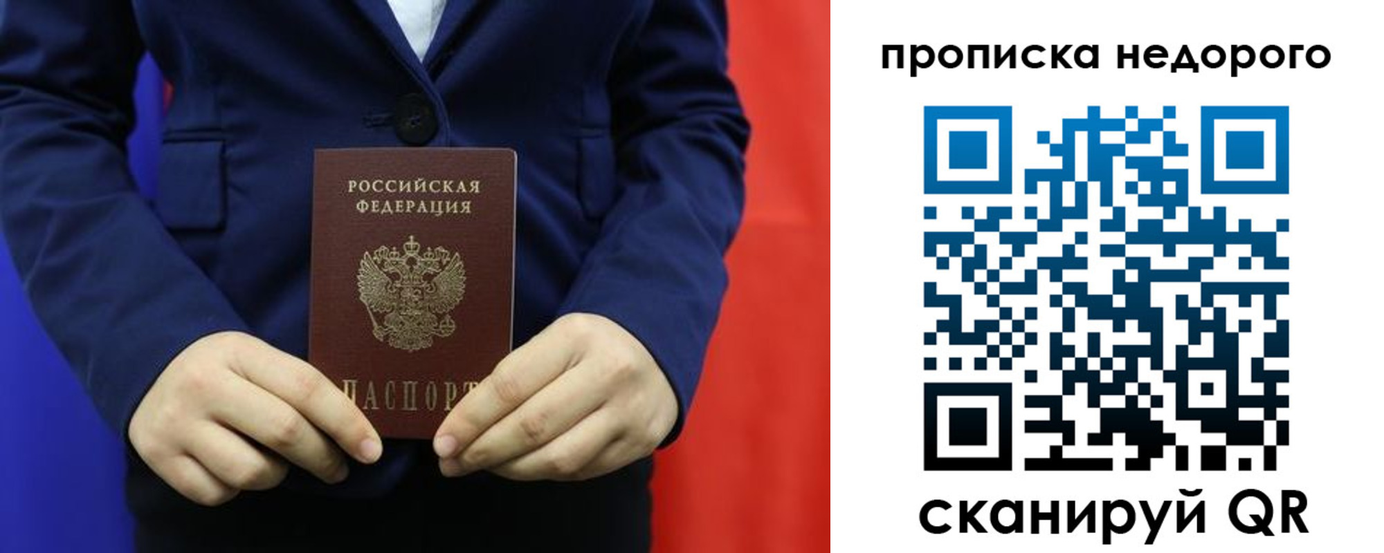 временная регистрация в Нижегородской области