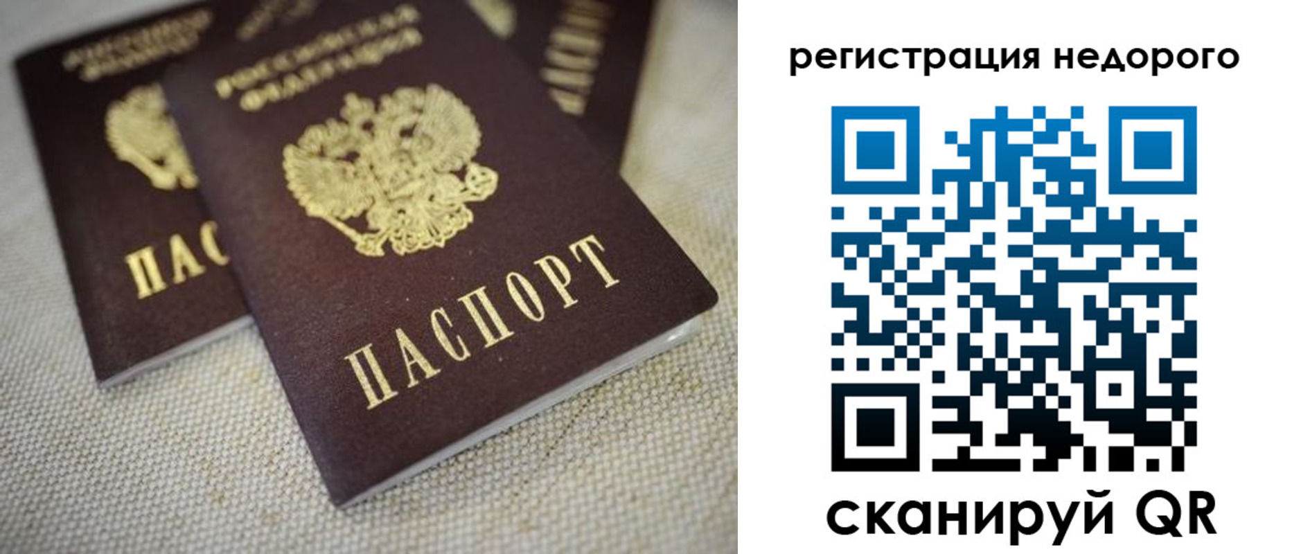 временная регистрация гарантия в Нижегородской области