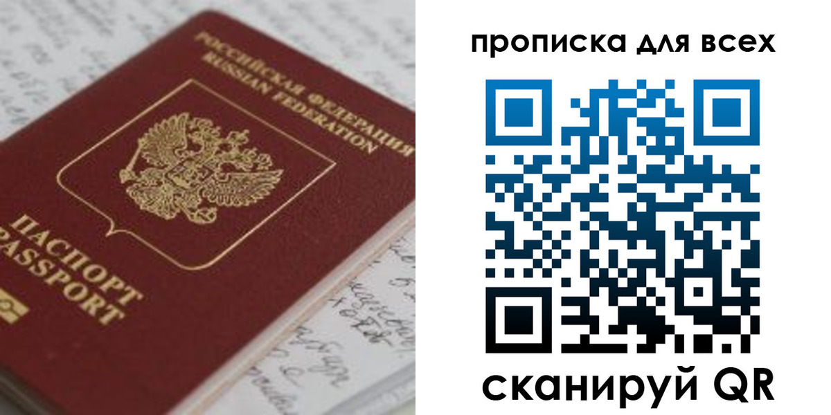 временная регистрация для школы в Нижегородской области