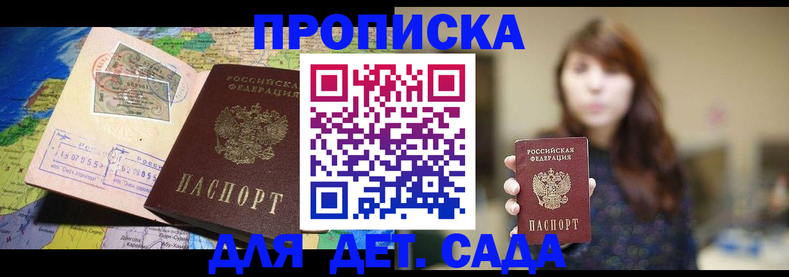 прописка гарантия в Нижегородской области