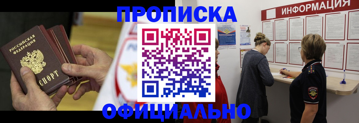 временная регистрация поиск в Нижегородской области