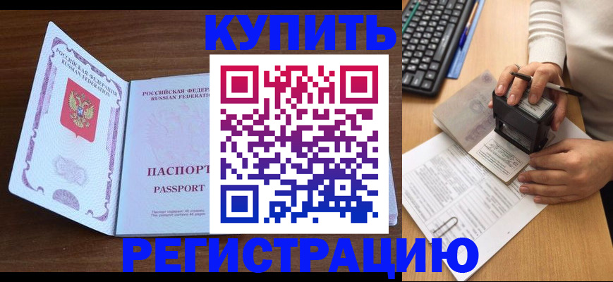 временная регистрация гарантия в Нижегородской области