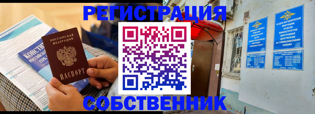 регистрация в Нижегородской области